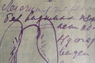 transcribe ukrainian or russian handwriting