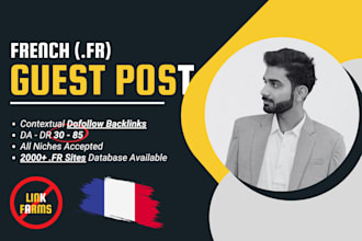 publish french guest post on high da fr blogs for local SEO backlinks