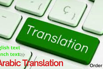 provide a perfect english, french to arabic translation
