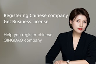 register your china qingdao company