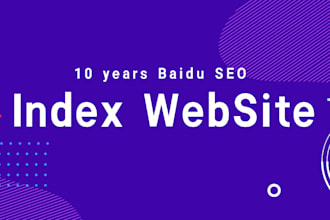 index your website urls in baidu