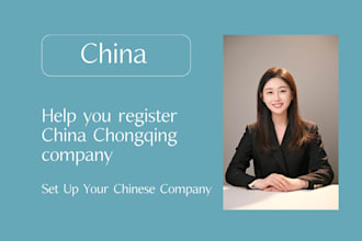 register your chinese chongqing company
