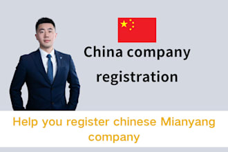 register your company in chinese sichuan mianyang