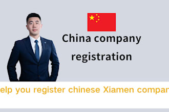 register your chinese xiamen company
