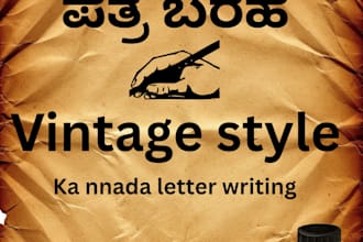 write a beautiful vintage style letter in kannada