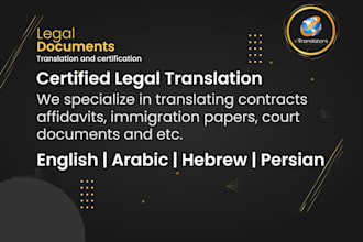 translate legal document from english to arabic, hebrew and persian or opposit