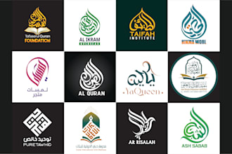 design a professional arabic calligraphy logo in modern style