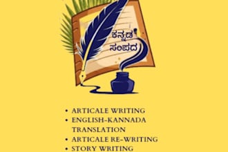 write creative and unique content writing in kannada