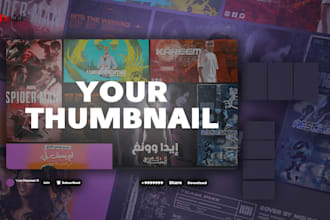 design posts, thumbnails for you