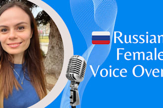 record a calm and warm russian female voice over