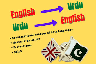 translate english to urdu urdu to english