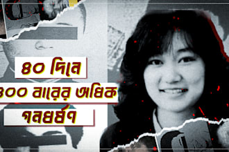design history, politics based youtube thumbnail