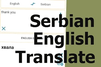 translate english to serbian and serbian to english fast and accurately