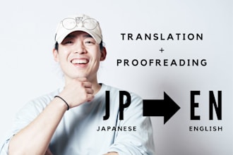 translate japanese to english with cultural accuracy and fluency