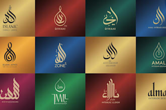 design an arabic logo and arabic calligraphy