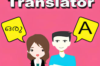 interpret your conversations from spanish to english