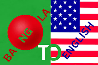 translate bangla to english language