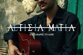 lyrical music composition and orchestration