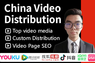 upload your video to china top video media platforms