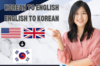 translate korean to english and english to korean professionally