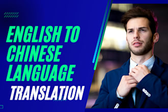 expertly translate english to chinese or chinese to english
