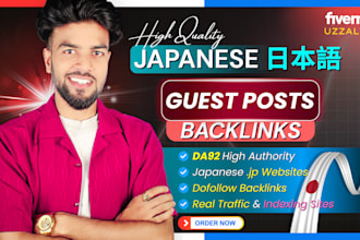 publish a high authority guest post on japanese blog