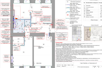 do UK building control drawings, building regs drawings, planning drawings