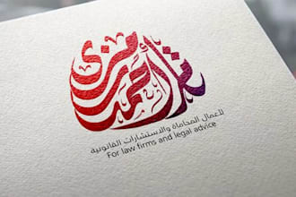 design arabic calligraphy logo