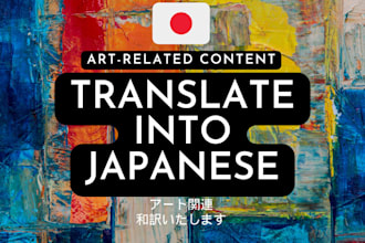 translate english to japanese for art design and creative content