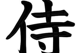 custom japanese calligraphy and kanji art