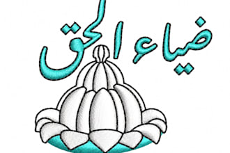 create and digitize your logo for embroidery machines