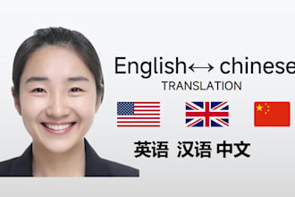 translate english to chinese