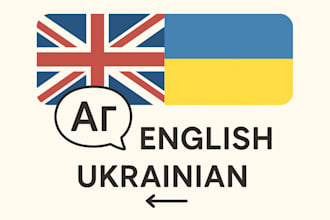 translate english to ukrainian and ukrainian to english texts
