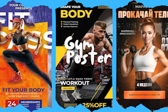 design gym poster, sports, party and events flyer, fitness flyer design
