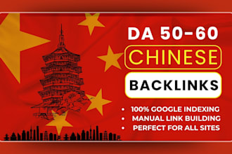 boost rankings with powerful chinese dofollow links