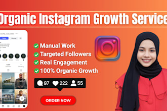 manage your instagram promotions to increase followers organically