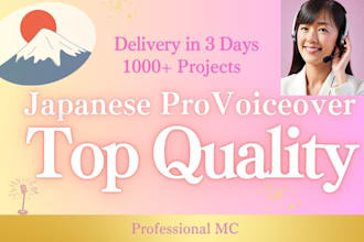 narrate in japanese with 7 years of professional skill