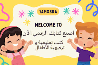 create fun and interactive educational books for children