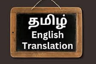 translate tamil to english and english to tamil accurately