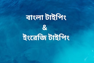 do fast and accurate bangla typing and copy typing