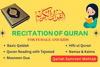 online quran study for sisters and children learn with female quran teacher