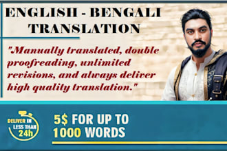translate english to bengali and bengali to english