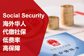 setup china social security and housing account