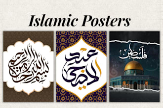 make customised minimalist islamic posters