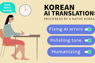 proofread and naturalize ai translated korean sentences