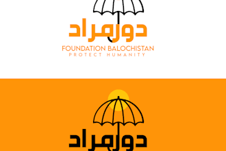 design a umbrella logo for your brand or business