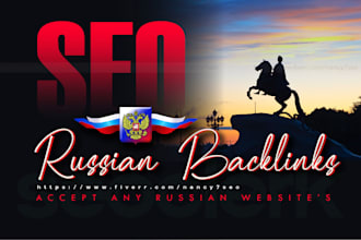 do google 1st page ranking with russia SEO backlink russian link building