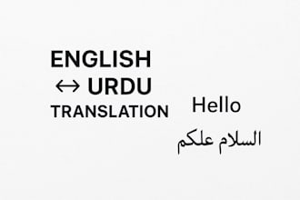 translate english to urdu perfectly