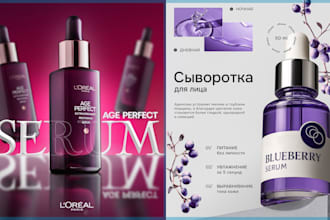 do professional skincare label, pouch label, bottle label, and cosmetic label