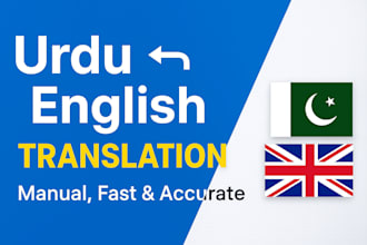 translate english to urdu and urdu to english